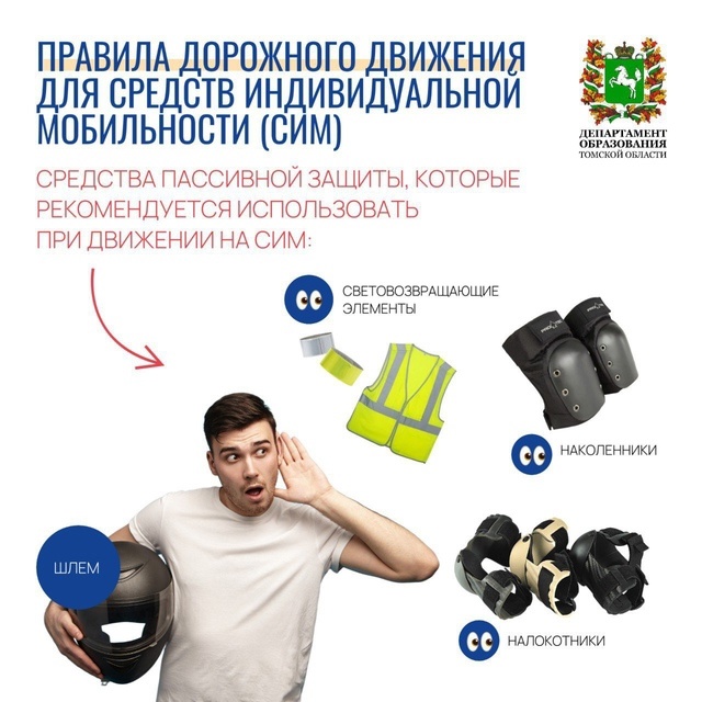 Правила дорожного движения – дело серьезное..