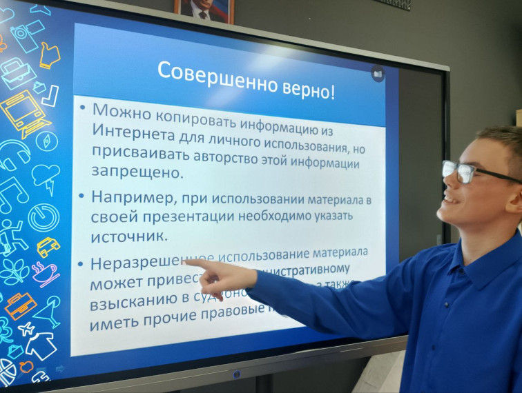 «Безопасный интернет».